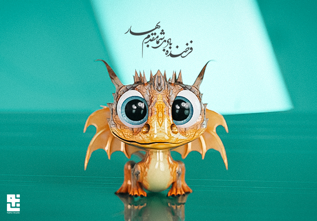 Happy Nowruz!